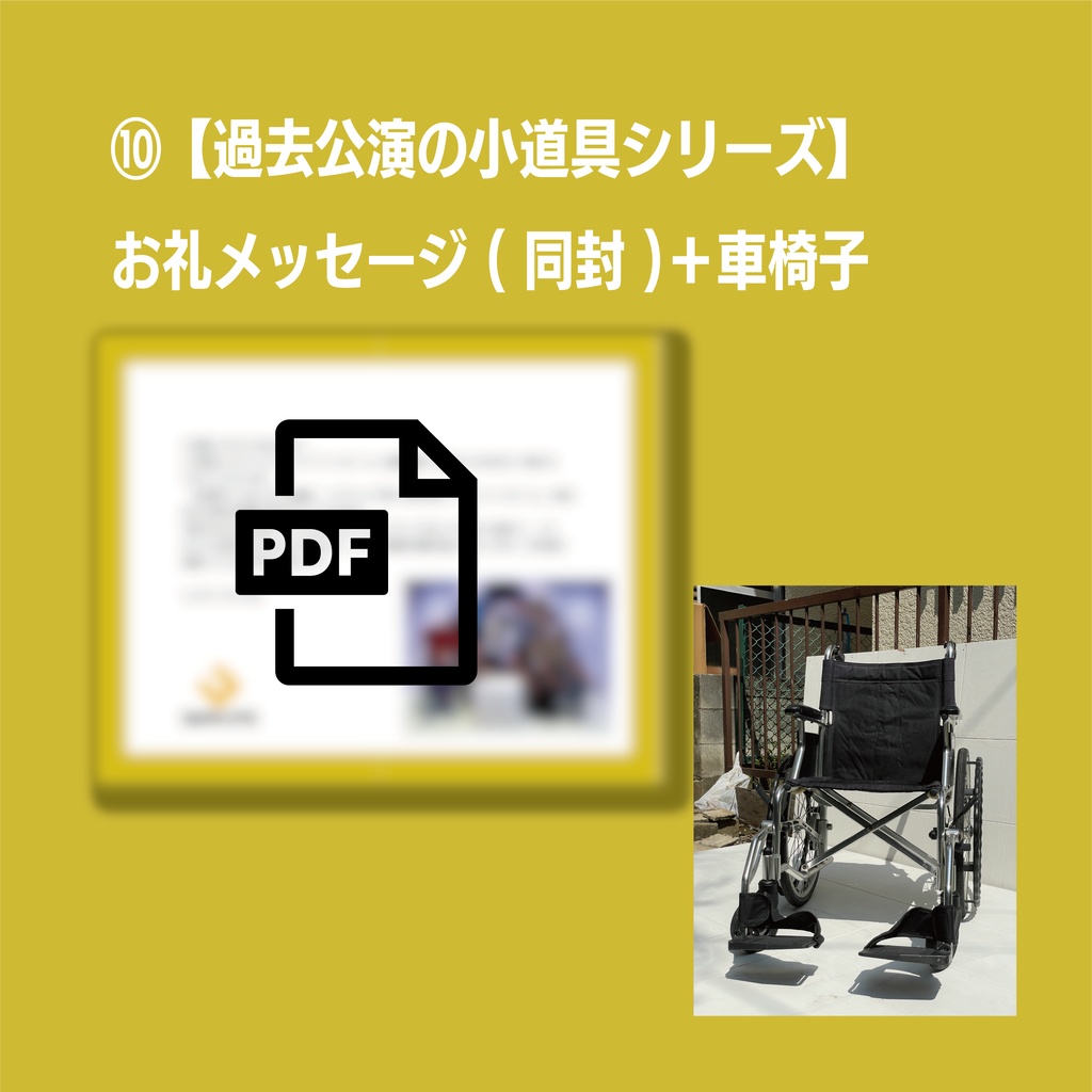 コメディアス『レットイットビーム』応援企画