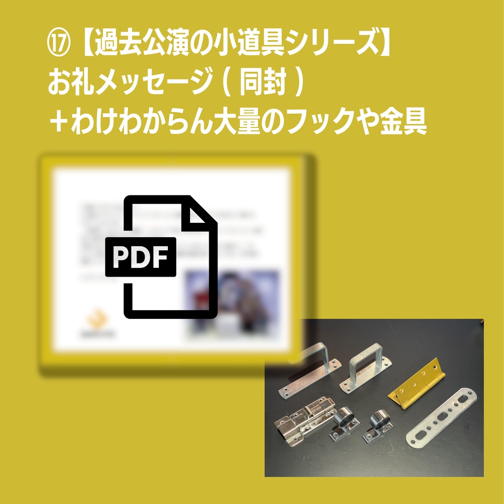 コメディアス『レットイットビーム』応援企画