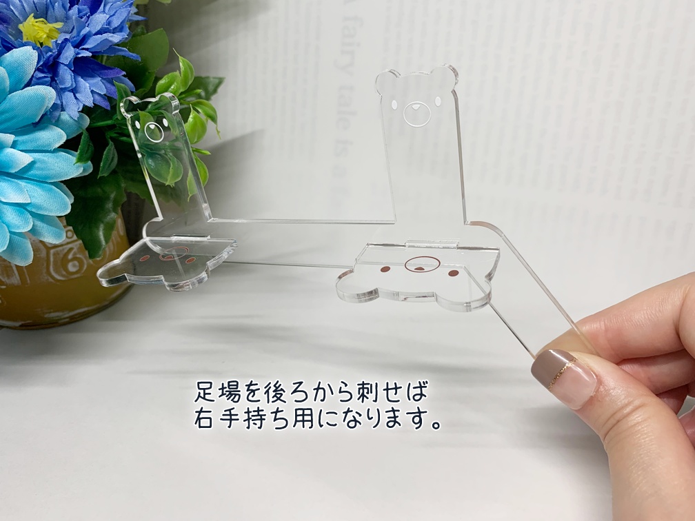 くまさんの手持ちぬいスタンド (10cm~12cmぬい推奨)