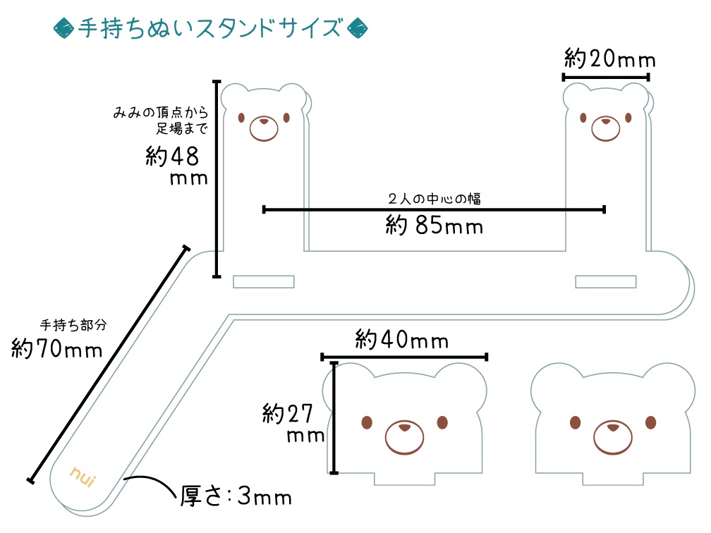 くまさんの手持ちぬいスタンド (10cm~12cmぬい推奨)