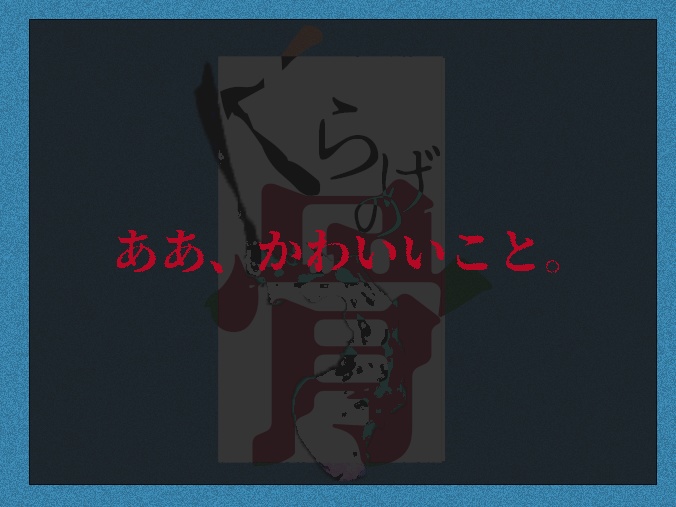 くらげの骨 SPLL:E108781