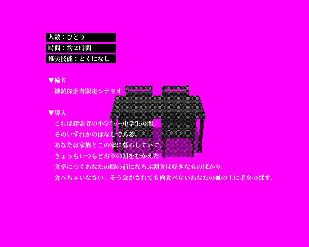 いないでしょうに SPLL:E195528