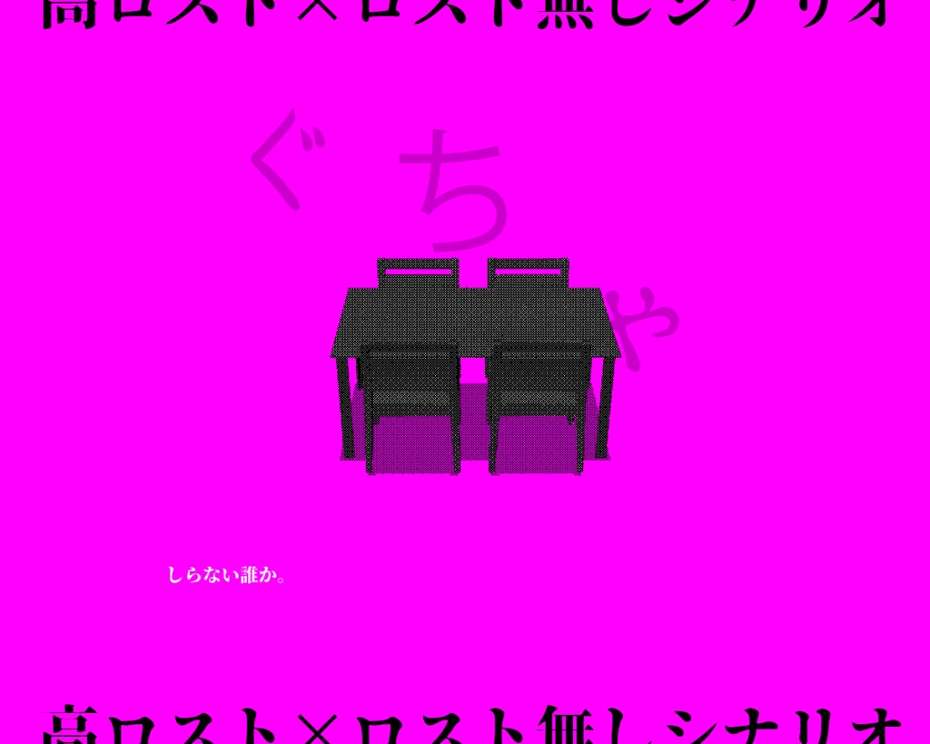 いないでしょうに SPLL:E195528