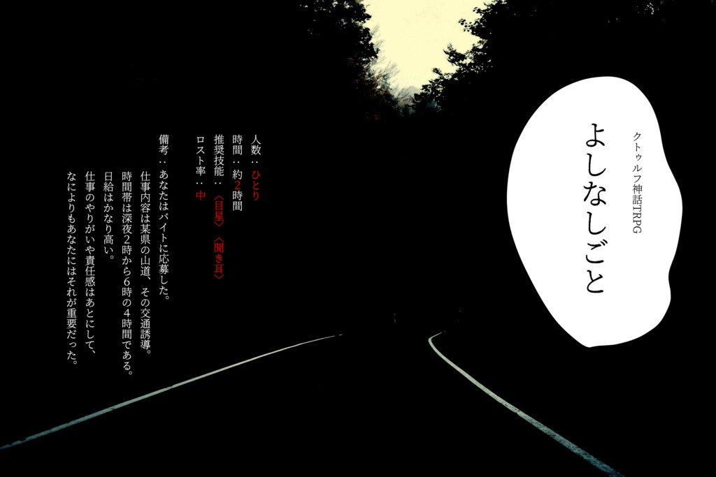 よしなしごと SPLL:E193992