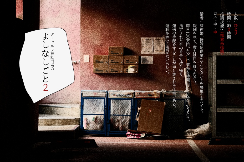 よしなしごと2 SPLL:E189895