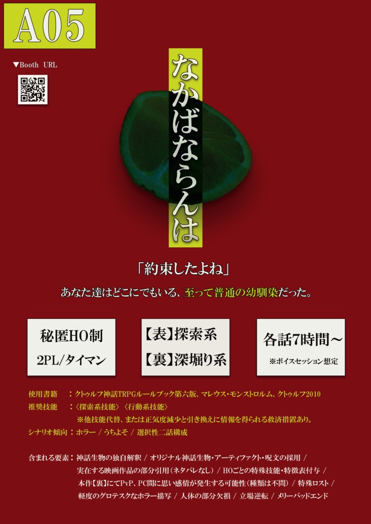 書籍版 なかばならんは