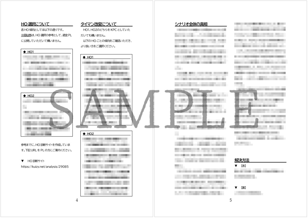 書籍版 なかばならんは