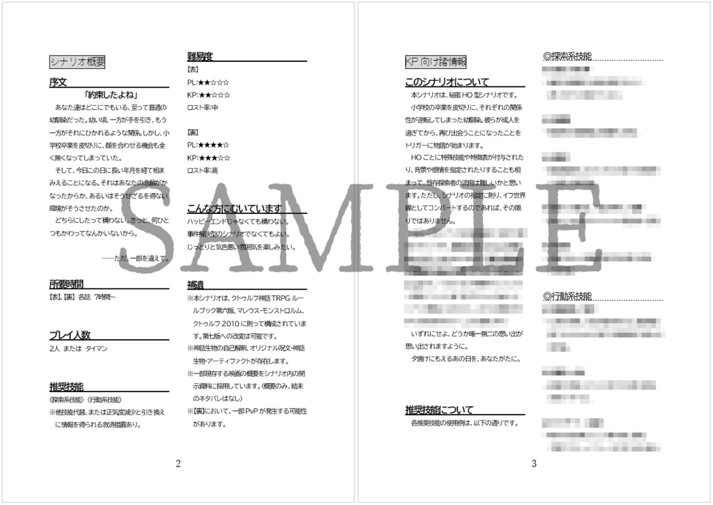 書籍版 なかばならんは