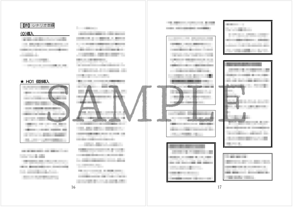 書籍版 なかばならんは