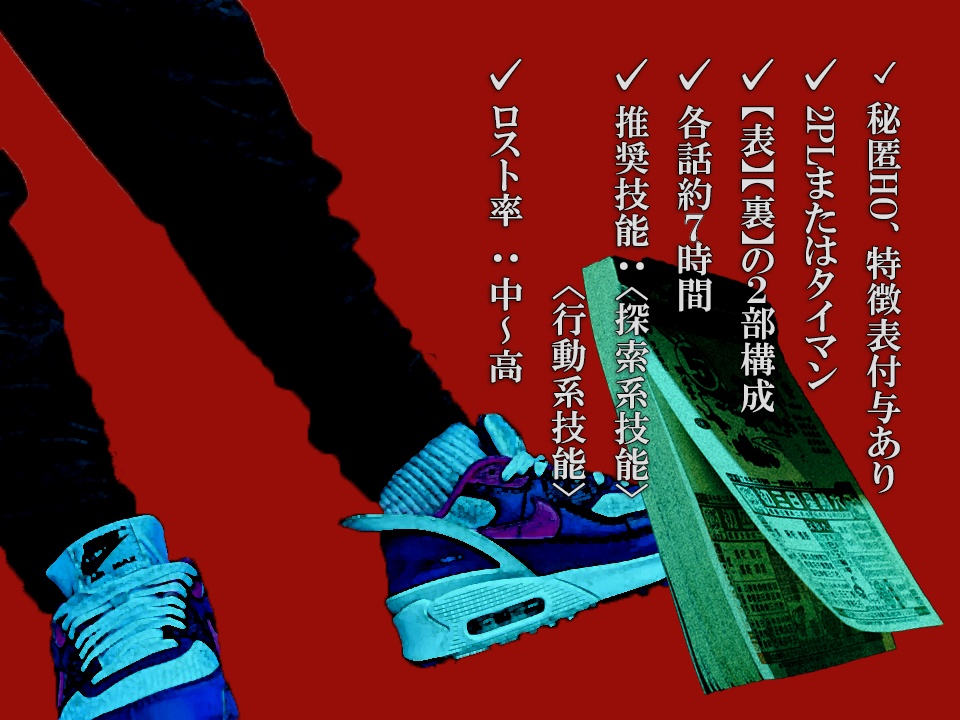 【※一部年齢制限あり】なかばならんは SPLL:E190398