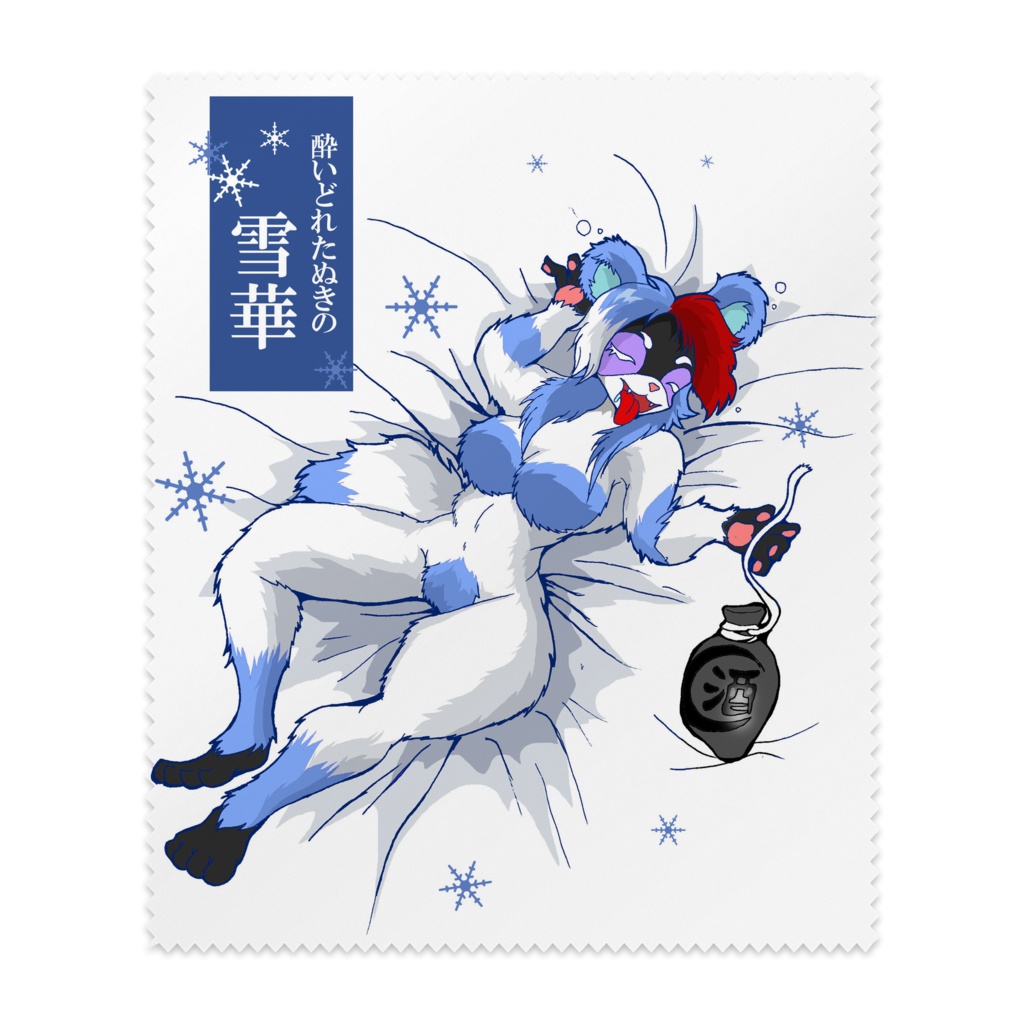 メガネ拭き(雪華)