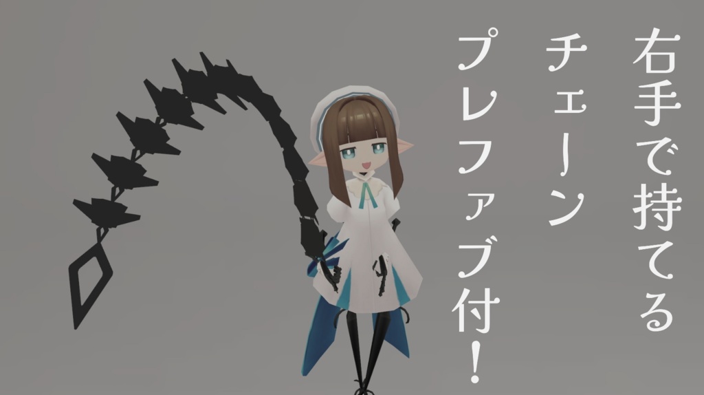 てっさくちゃんの尻尾