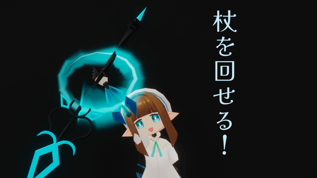 FW-01A1_てっさくビット&ステッキ