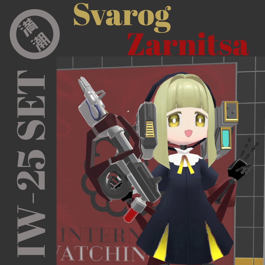 IW-25 Svarog&Zarnitsa