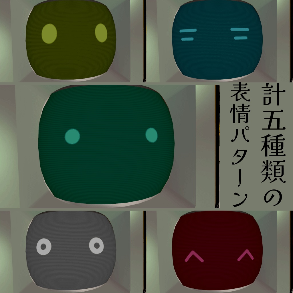 【追従ペット】万能ペットロボ「Monitoron-3000」