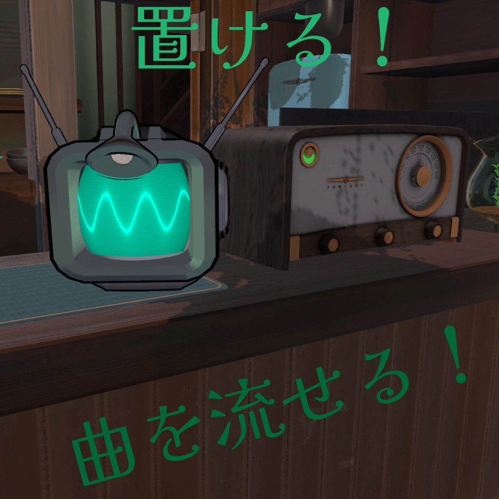 【追従ペット】万能ペットロボ「Monitoron-3000」