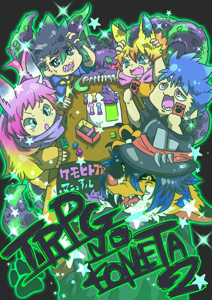 TRPG情報誌『TRPG NO KONETAⅡ』
