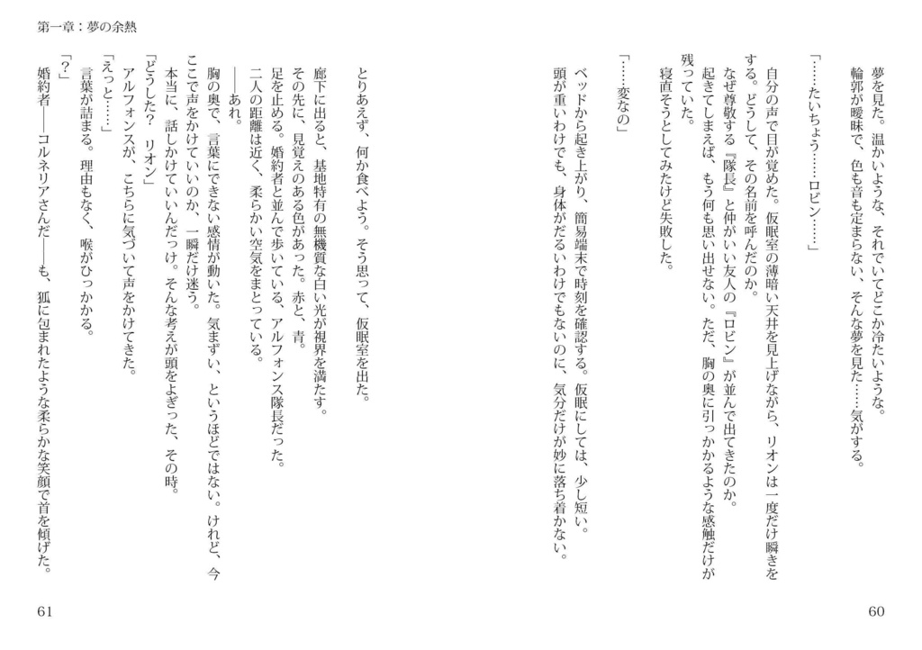 【異聞館】異聞記譚-小話集・弐-