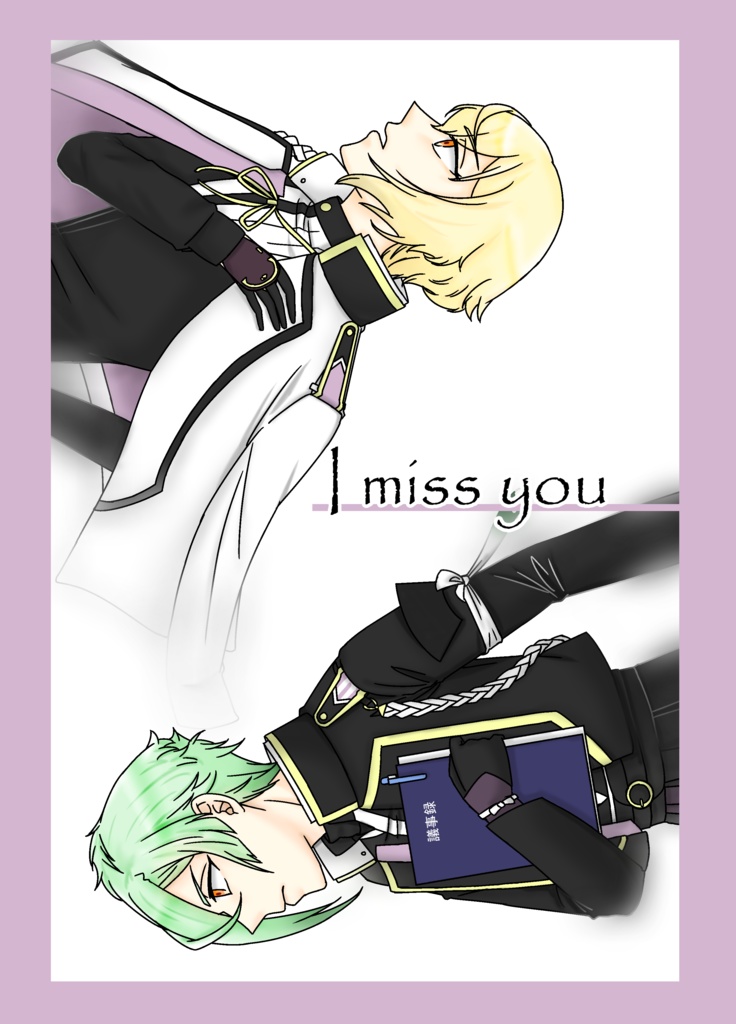 『I miss you』
