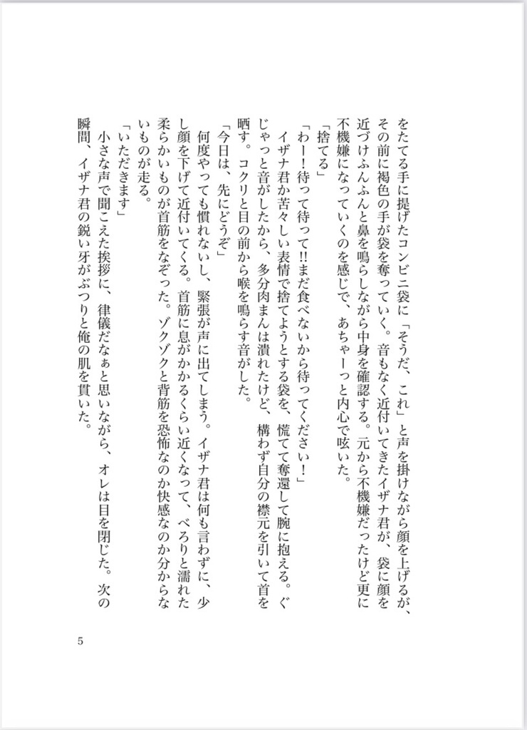 はこみなパロディ本