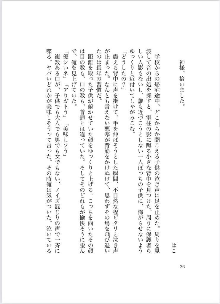 はこみなパロディ本