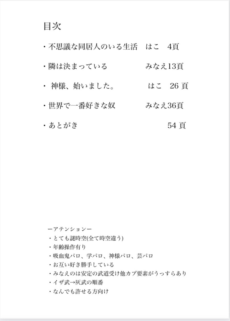 はこみなパロディ本