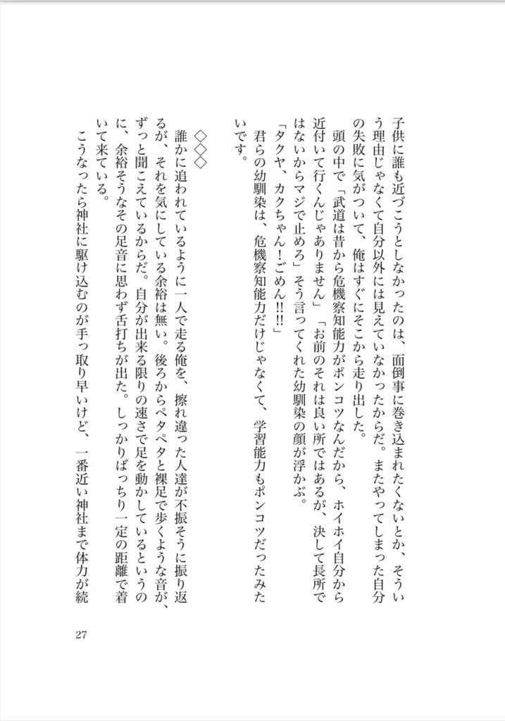 はこみなパロディ本