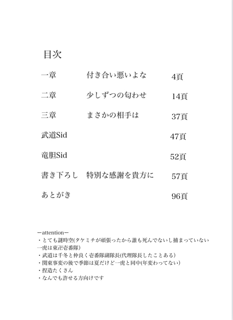 オレは竜胆君のモノ!