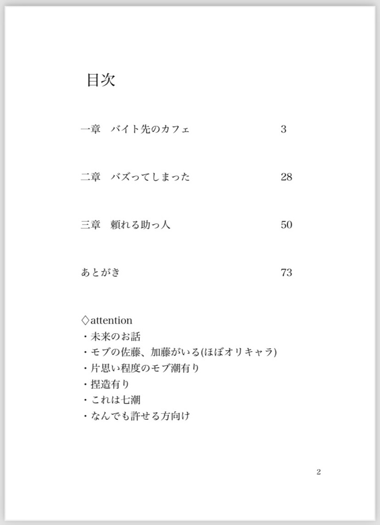 Le plus fort〜スイーツとコーヒーはいかがですか〜