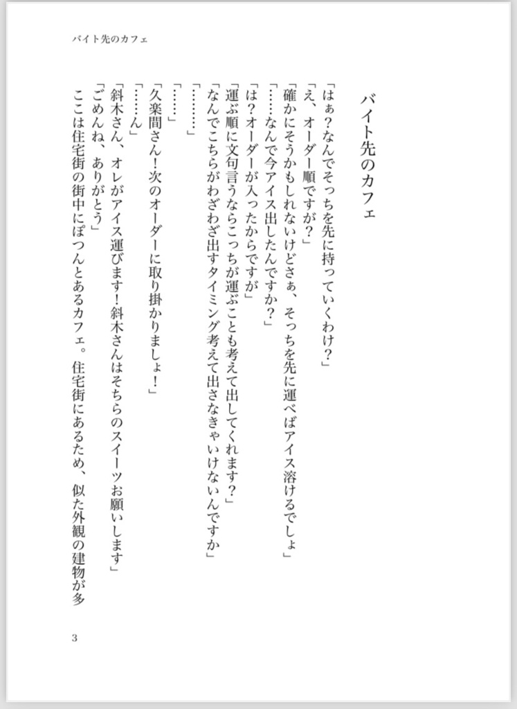 Le plus fort〜スイーツとコーヒーはいかがですか〜