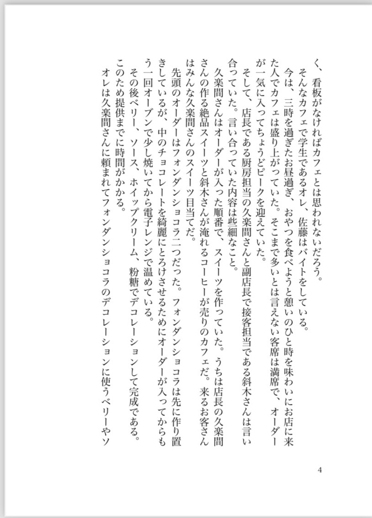 Le plus fort〜スイーツとコーヒーはいかがですか〜