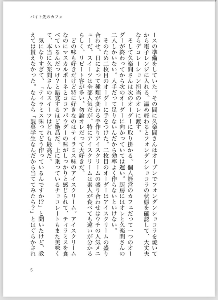 Le plus fort〜スイーツとコーヒーはいかがですか〜