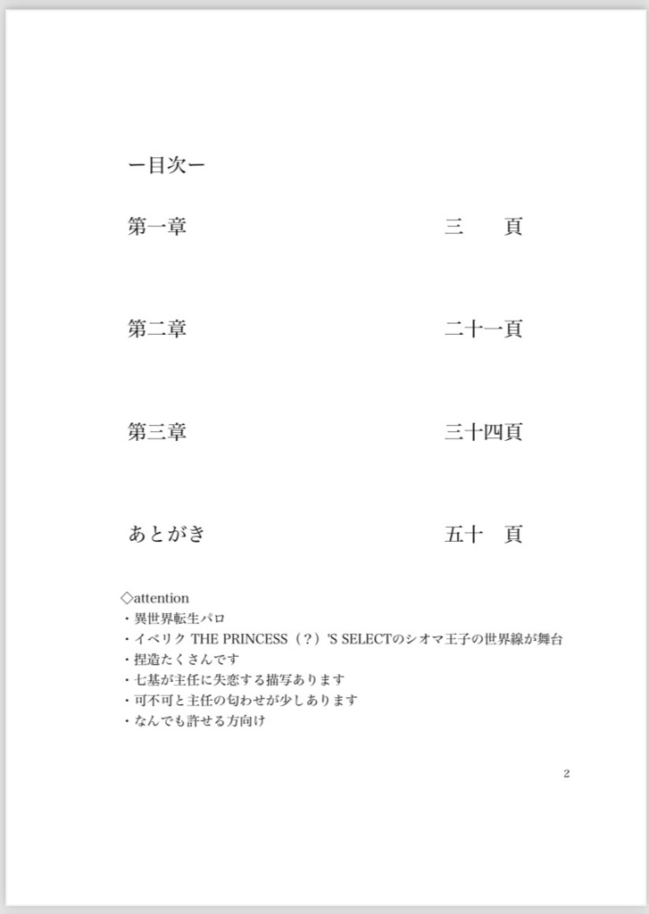 乙女ゲームでも、キミと恋をする