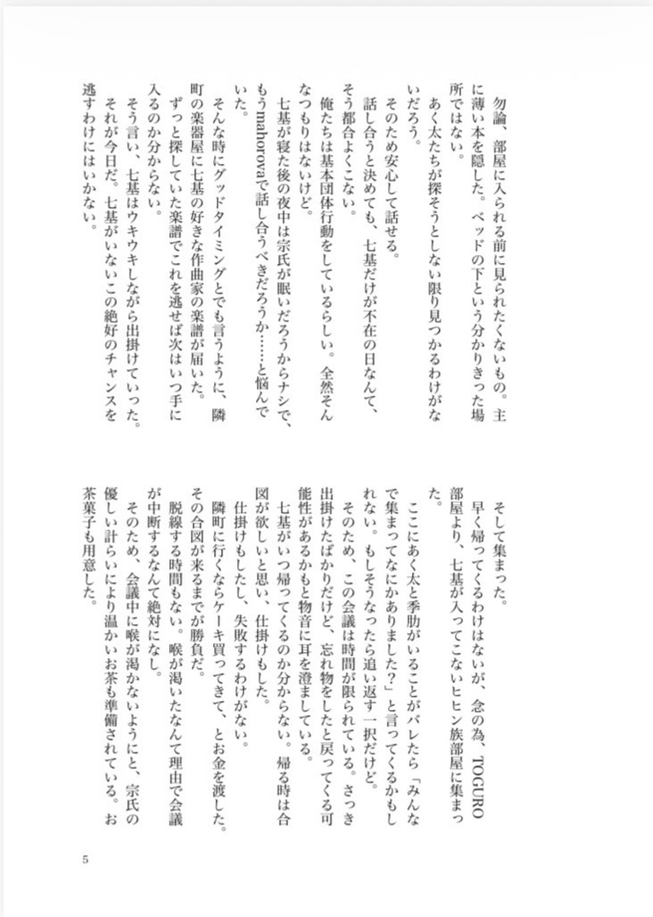 そんなキミが好き 上