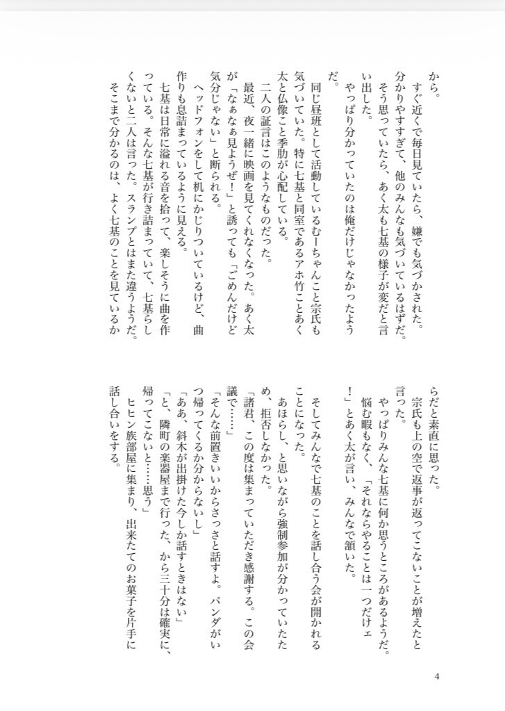 そんなキミが好き 上