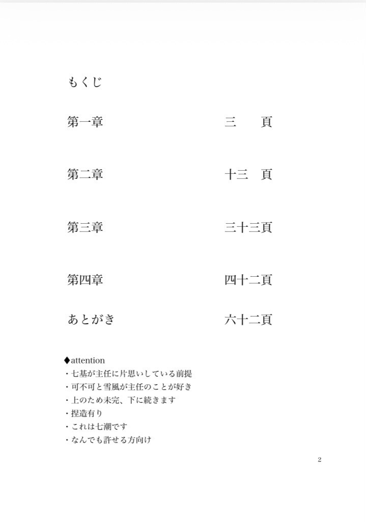 そんなキミが好き 上