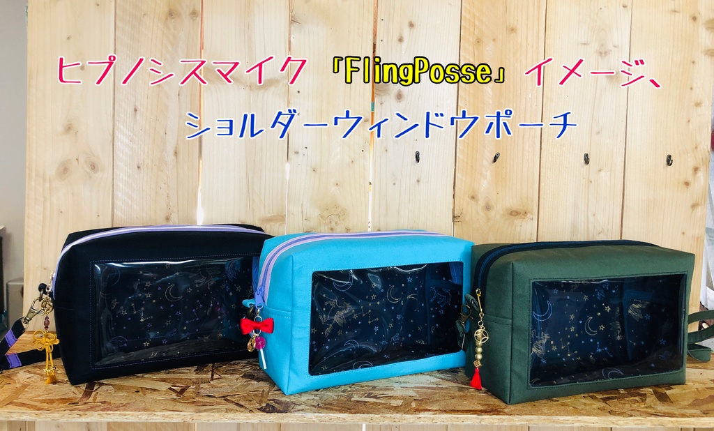 通信販売 ヒプノシスマイク BASE スチームクリーム FlingPosse