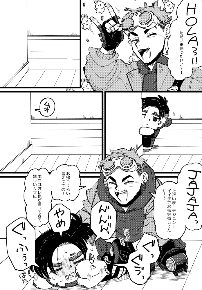 ペットのようなキミ