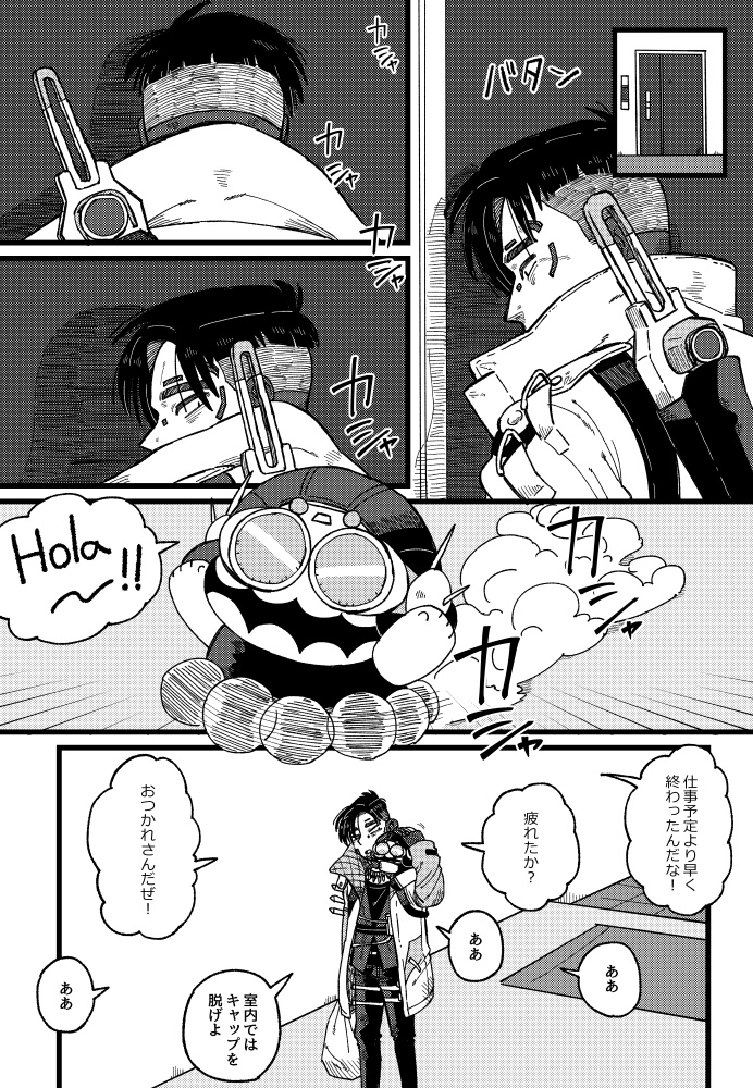 ペットのようなキミ