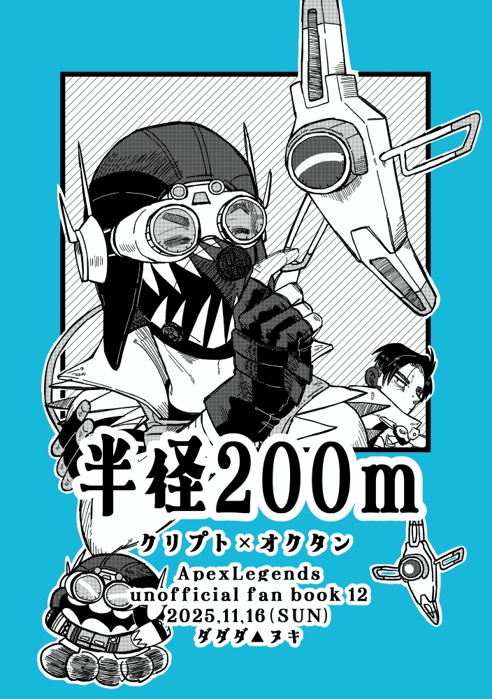 半径200m