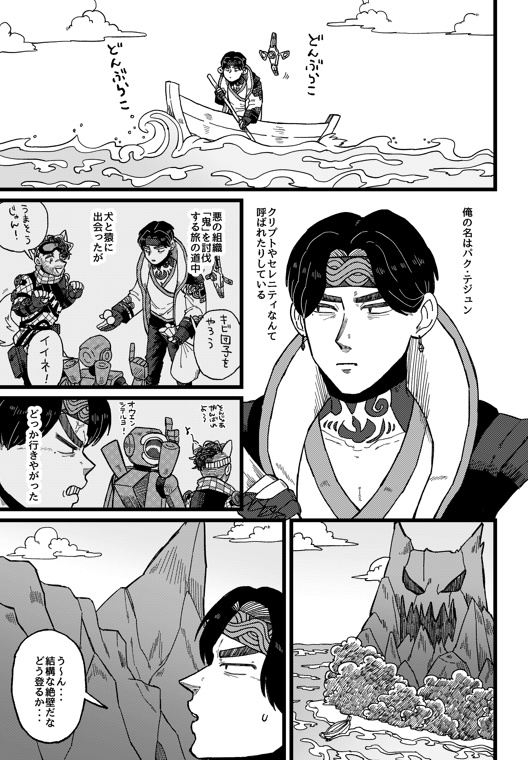 辿りつくのは桃源郷