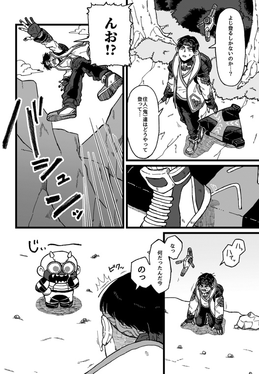 辿りつくのは桃源郷