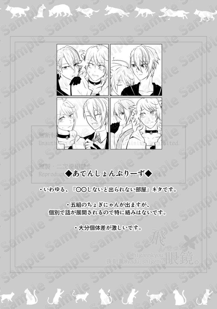 いろんなちょぎにゃんつめあわせっと