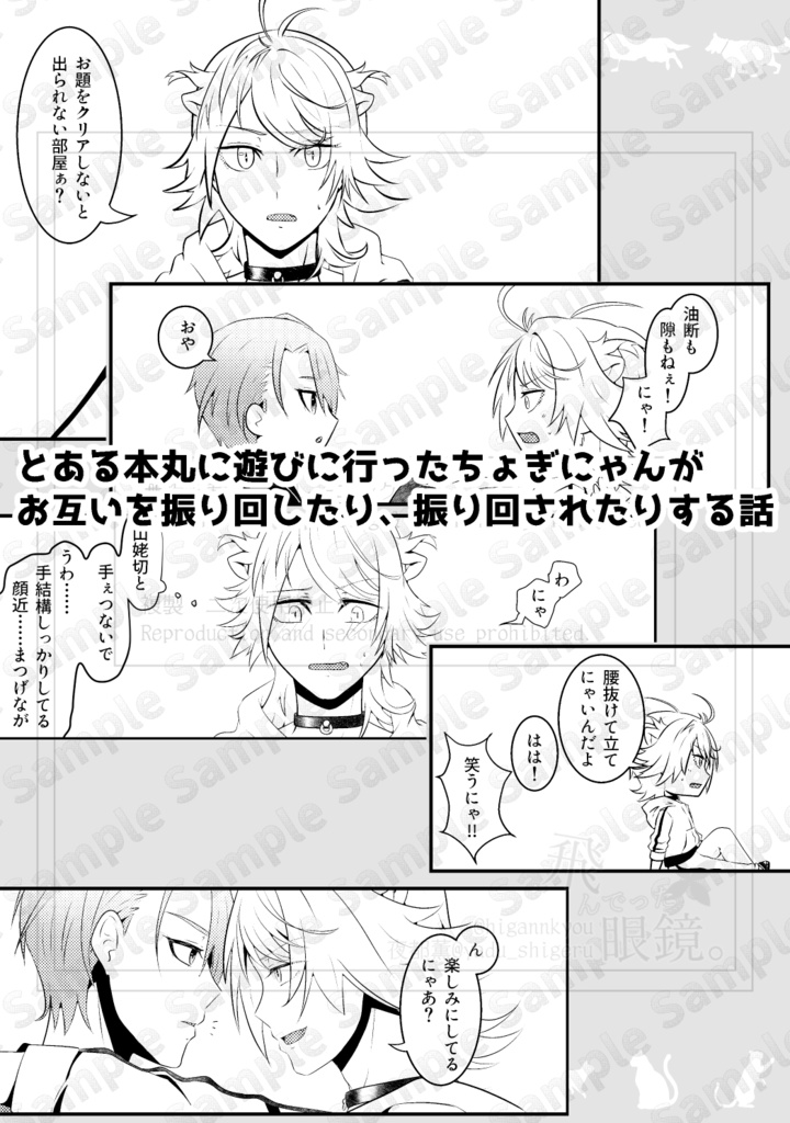 いろんなちょぎにゃんつめあわせっと