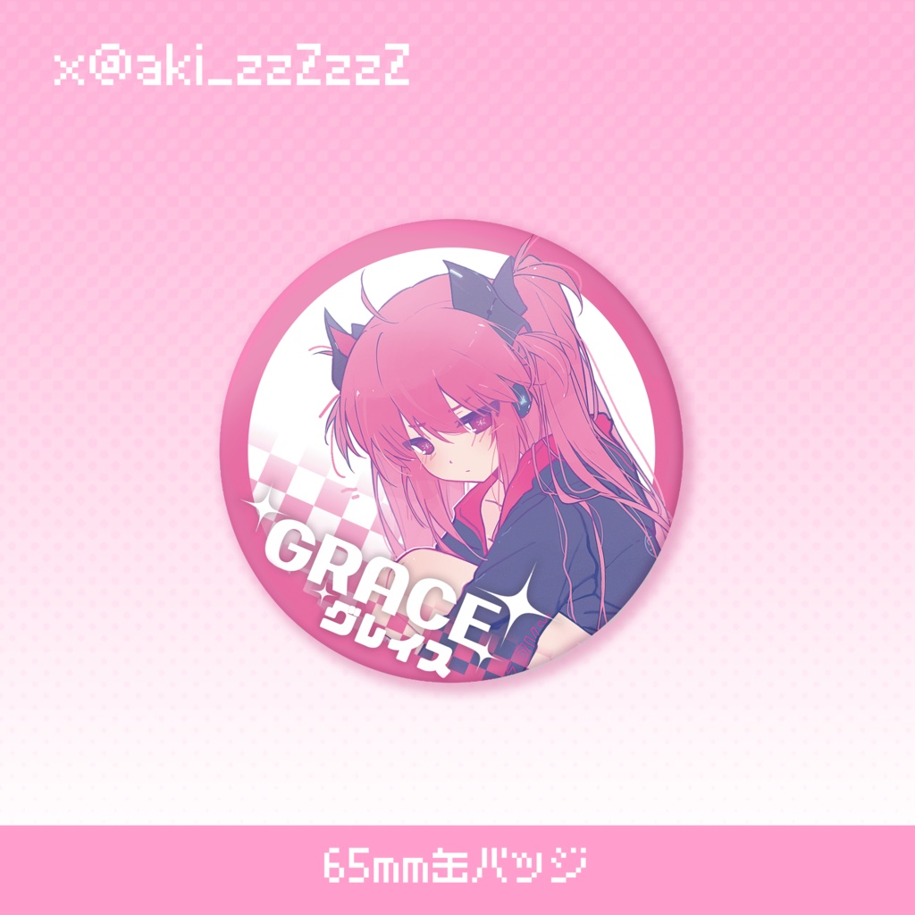 【SDVX】グレイス·アクリルスタンド·缶バッジ·ポストカード