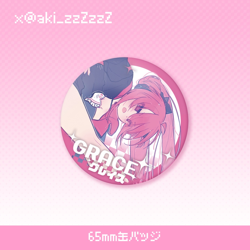 【SDVX】グレイス·アクリルスタンド·缶バッジ·ポストカード