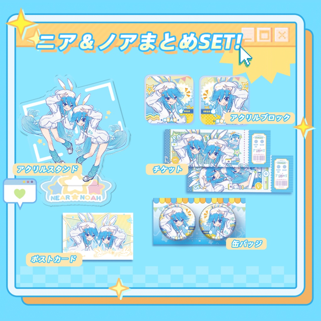 SDVX】ニア＆ノア·アクリルスタンド·缶バッジ·ポストカード