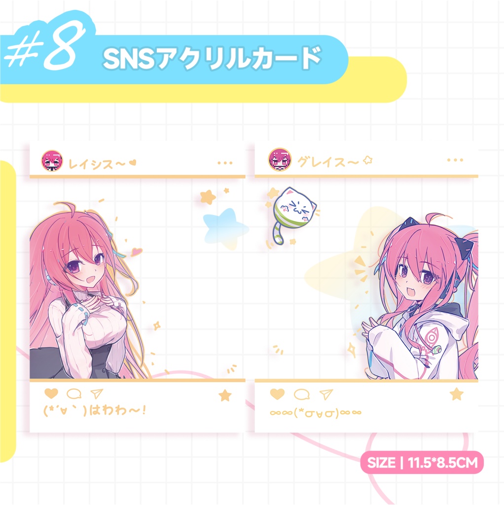 ［SDVX/Polaris Chord］レイシス＆グレイスSNSアクリルカード