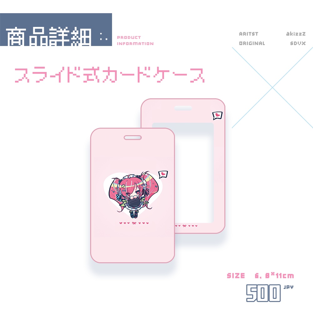 【e-pass対応】グレイス（メイド服）ABSスライド式カードケース【非公式】