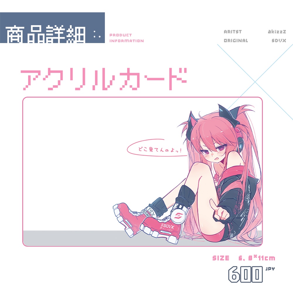 【SDVX】グレイス·カードケース·アクリルスタンド·缶バッジ·アクリルカード